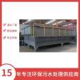 Slaughter sewage treatment equipment Biliyuan processing 16m ³ Small air flotation machine