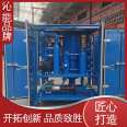 Qinneng can remove water impurities/acetylene gas. Small transformer oil filter for door-to-door delivery