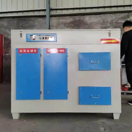 UV photo oxygen activated carbon integrated machine air purification equipment waste gas treatment purifier Jubang
