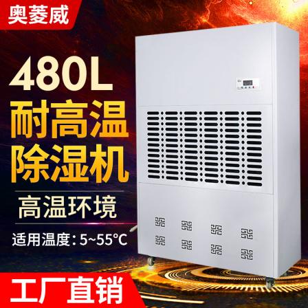 High temperature resistant industrial dehumidifier 5-55 ℃ baking room drying room shopping mall factory lost foam drying dehumidifier