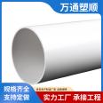 PVC drainage pipe, plastic UPVC drainage pipe, multiple specifications complete, Wantong Plastic Shun