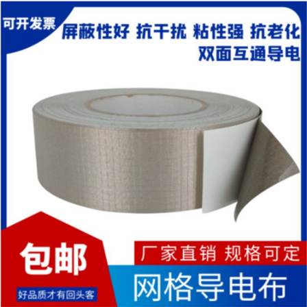 100 micron XJY-008 P self-adhesive formed high-temperature and wear-resistant double aluminum checkered square plain conductive fabric