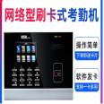 With control door lock switch password recognition, central attendance machine swiping ID IC