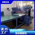 Yuande EVA precision four column cutting machine with stable dual station performance and strong manufacturer