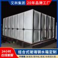 Aike Customized Industrial Water Storage Equipment SMC Fiberglass Molded Water Tank Combination Customizable