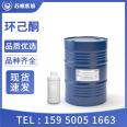 High boiling solvent diluent synthesis intermediate 108-94-1 of Cyclohexanone paint coating