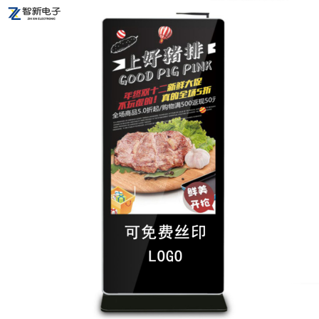 Zhixin 55 inch floor standing advertising machine 4k high-definition LCD display network split screen LED digital signage