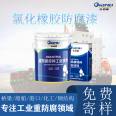 Customized chlorinated rubber paint with resistance to atmospheric moisture and quick drying for ship bridge steel structure anti-corrosion paint support