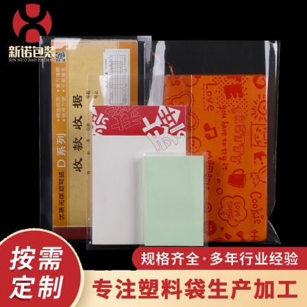 Disposable food packaging, storage bag, thickened, transparent, moisture-proof flat bag, PE bag