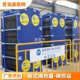 Water Plate Heat Exchanger Sulfuric Acid Heat Exchanger Large Heat Exchanger Equipment Kang Jinghui