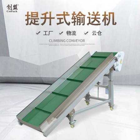 Chuangming assembly line conveyor belt logistics cardboard box express bag conveyor small climbing belt conveyor conveyor conveyor platform