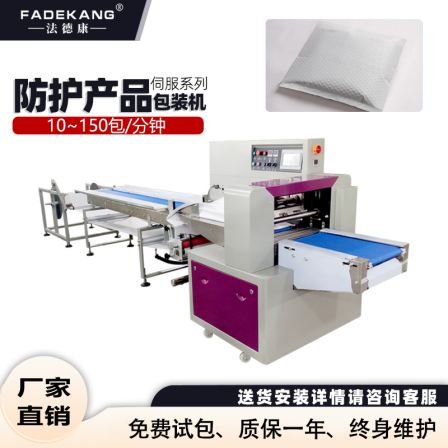 Inner and Outer Bag Bubble Film Packaging Machine E-commerce Express Cosmetics Fragile Product Protection Film Bag Automatic Packaging Machine