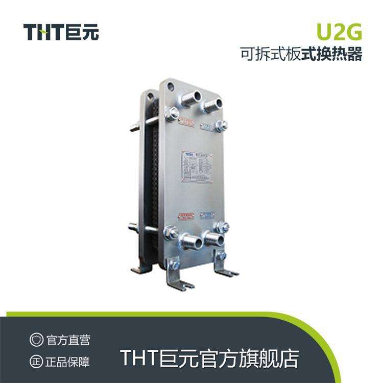 Customized waste heat recovery heat exchanger for THT Juyuan Hanyang detachable plate heat exchanger production equipment