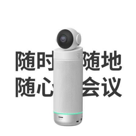 See KanDao panoramic intelligent high-definition conference camera all-in-one machine voice tracking Meeting S