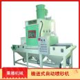 Panel conveyor automatic sandblasting machine Bingteng mechanical surface treatment equipment can be customized non-standard