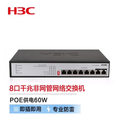 Xinhua H3C 8-port Gigabit Unmanaged Enterprise Network POE Switch 60W Power Supply S1208V-PWR