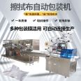 Wipe cloth packaging machine, fully automatic folding, cutting, and liquid adding integrated packaging machine, dust-free cloth folding and packaging equipment