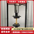Tianshi Kuli 3-ton Packaging Belt Tensile Strength Testing Machine Copper Wire Tensile Testing Machine Wire Tensile Testing Machine