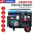 Yuchai generator set 3/5/6/8/10KW 220V 380V small Diesel generator
