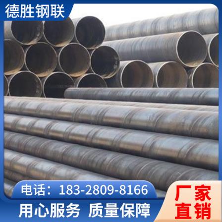 Spiral steel pipe manufacturer specifications 219 * 8.5 for structural parts with fast delivery speed Desheng