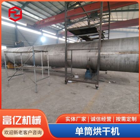 Gypsum stone powder drying slag ore drying equipment multifunctional stainless steel drum dryer supports customized Fuyi