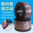 Digital tube copper core blasting wire for tunnel mining, electronic detonator connection wire, copper core wire blasting equipment