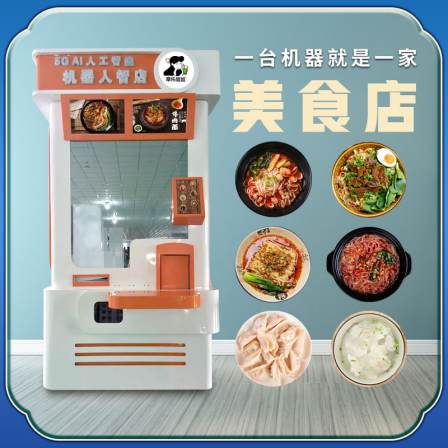 Commercial unmanned self-service robot smart store Noodle breakfast food ingredients vending machine self-service food restaurant