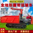 Mountainous heavy-duty transport vehicle, all terrain tracked transport vehicle, climbing king dump truck with strong power