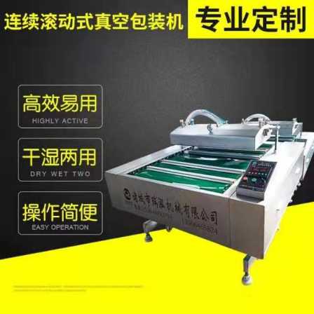 Automatic duck wing vacuum packaging machine Continuous rolling pickled Chinese cabbage vacuum sealing machine Zongzi packaging machine
