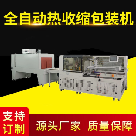 Fully automatic poker book heat shrink packaging machine for plastic sealing L-shaped PE film mineral water tableware gift box sealing and cutting machine