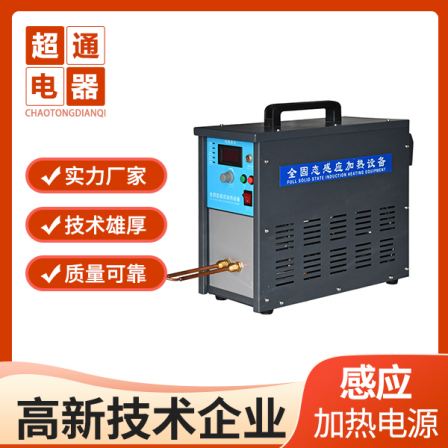 Ultra high frequency induction heater energy-saving and environmentally friendly thermal oil electric heating equipment