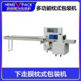 Hengwei HW450 Automatic Disposable Towel Pillow Packaging Machine Servo Film Moving Hotel Supplies Packaging Equipment