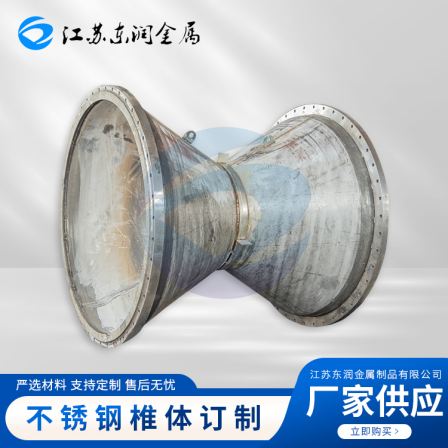 Dongrun Stainless Steel Cone Processing Customized Material Warehouse Seamless Cone Tube Large Cone Tube Cone Body Factory Shipped