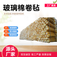 Fibrous Glass wool felt, fire resistance and aging resistance, used for rectangular crown of household appliances