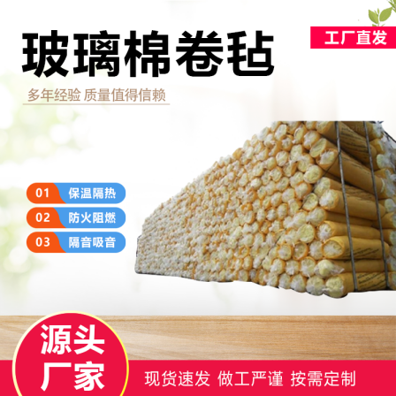 Fibrous Glass wool felt, fire resistance and aging resistance, used for rectangular crown of household appliances