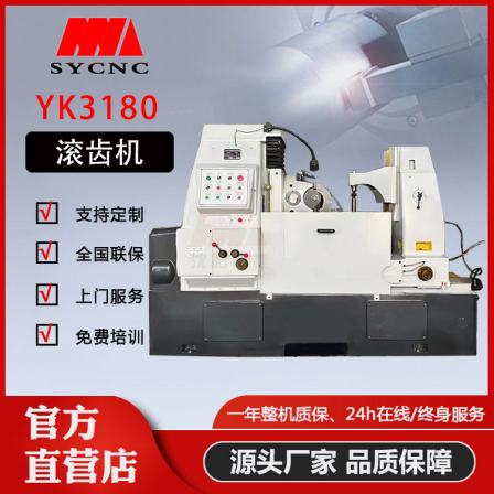 YK3180 CNC hydraulic gear hobbing machine tool y3180 fully enclosed gear machining machine tool quality assurance