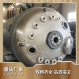 The high temperature and corrosion resistance quality of the stainless steel outer half coil reactor reaction tank can withstand the test