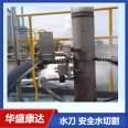 Water knife small portable water cutting machine Non sparking cutting oil tank pipeline demolition for Petrochemical industry