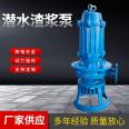 Han Hui Submersible Hole Cleaning Pump 50ZJQ25-30 Reverse Circulation Slag Cleaning Equipment River channel dredging and sediment pumping pump wear resistance