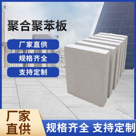 Thermosetting modified composite polystyrene board, polymer permeable insulation board, exterior wall, A2 grade fireproof cement substrate