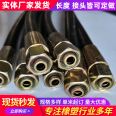 High pressure rubber hose, imported hydraulic oil pipe, steel wire braided hydraulic hose, customized Boxin support