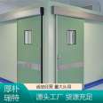 Houpu Ruite manufacturer provides sturdy and durable operating room sliding doors with long service life