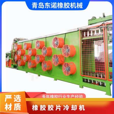 Rubber sheet cooling machine, hanging rod, rubber cooling line, 7-layer mesh belt, automatic lamination, flexible operation, Dongnuo