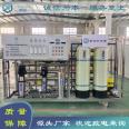 Furun 1T mineral water mountain spring water equipment reverse osmosis Ultrapure water filling equipment