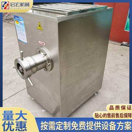 Frozen beef Meat grinder Qihong frozen plate crushing meat grinder