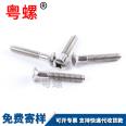 Countersunk flat head screw, cross recessed bolt, step screw, stainless steel 304