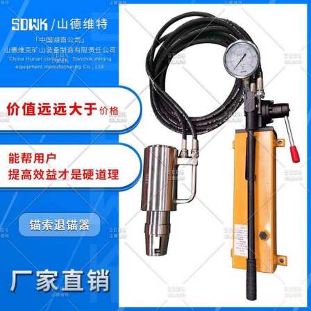 15.24 Manual tensioning equipment is commonly referred to as mining anchor cable tensioning equipment for prestressed tension and detection in underground coal mines