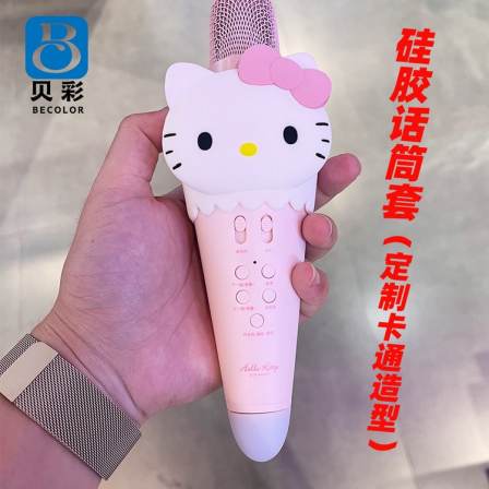 Customized silicone microphone sleeve, cartoon cute real machine mold opening and sample manufacturer