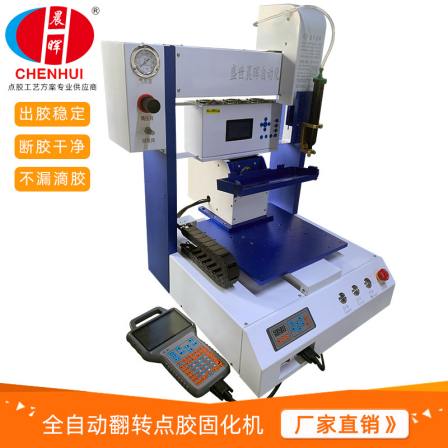 New R-axis rotary adhesive coating machine Transformer fully automatic adhesive spraying and curing integrated machine UV adhesive wire dispensing equipment