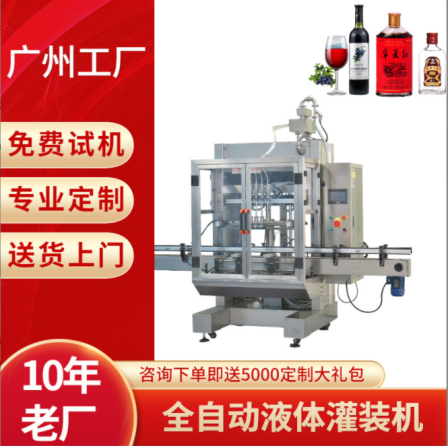 Liquid liquor can filling equipment Yellow rice wine bottle round bottle liquor full-automatic filling line Baijiu filling production line